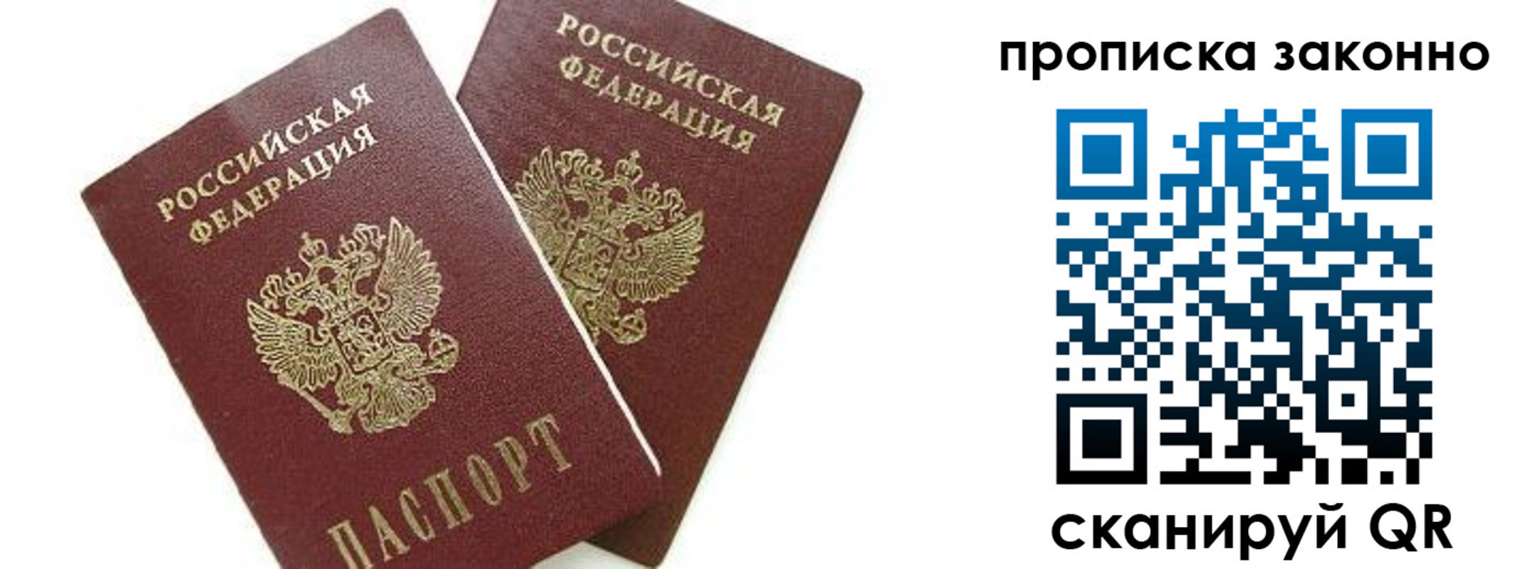 прописка для военкомата в Осташкове