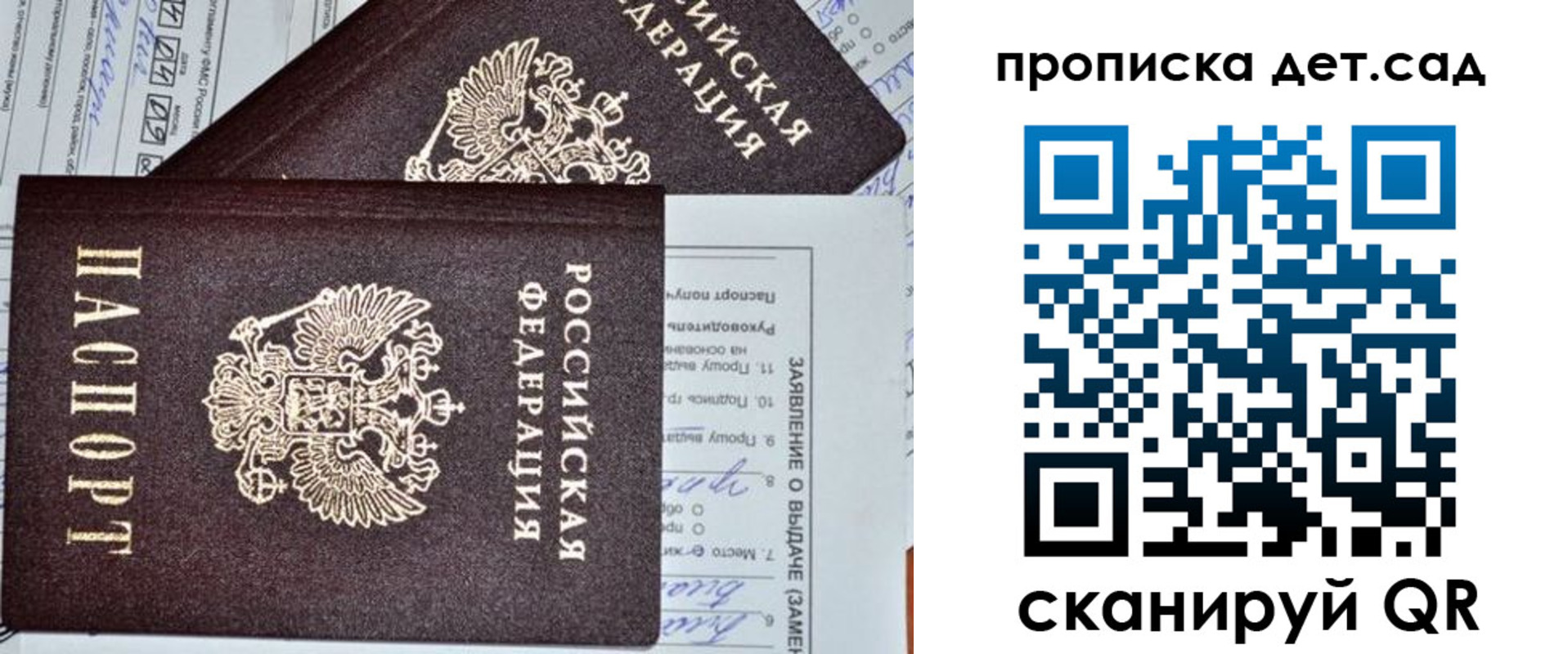 прописка регистрация в Осташкове