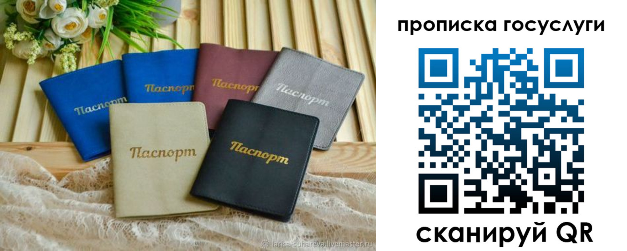 регистрация в Осташкове