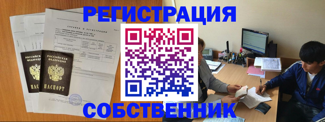 временная регистрация для всех в Осташкове