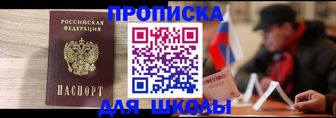временная регистрация собственник в Осташкове