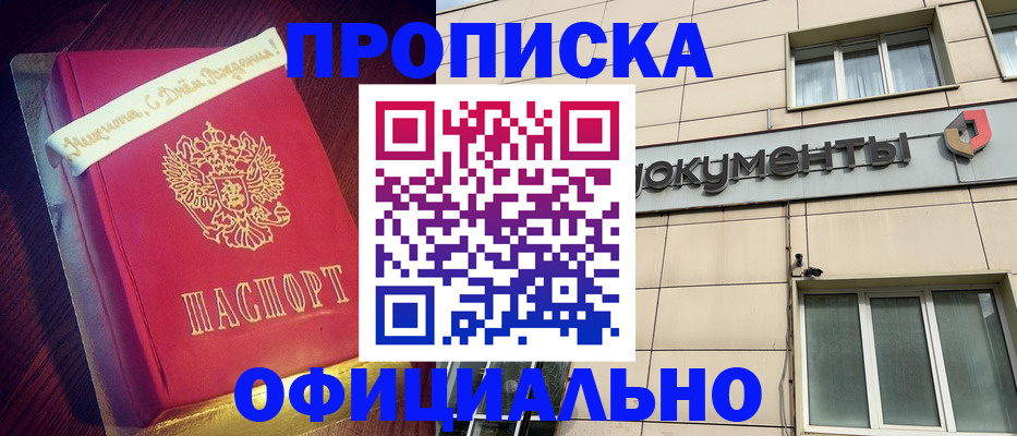 временная регистрация в квартире в Осташкове