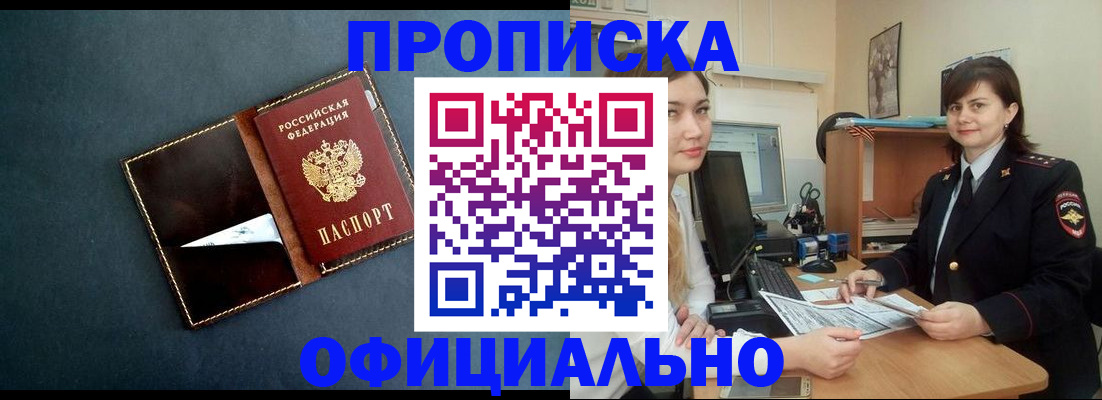 временная регистрация поиск в Осташкове