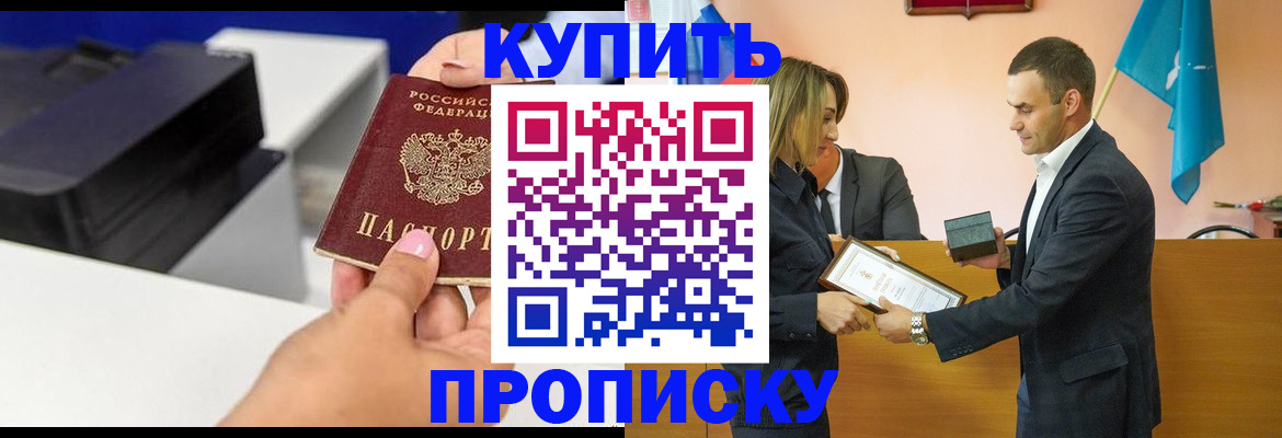 временная регистрация надежно в Осташкове