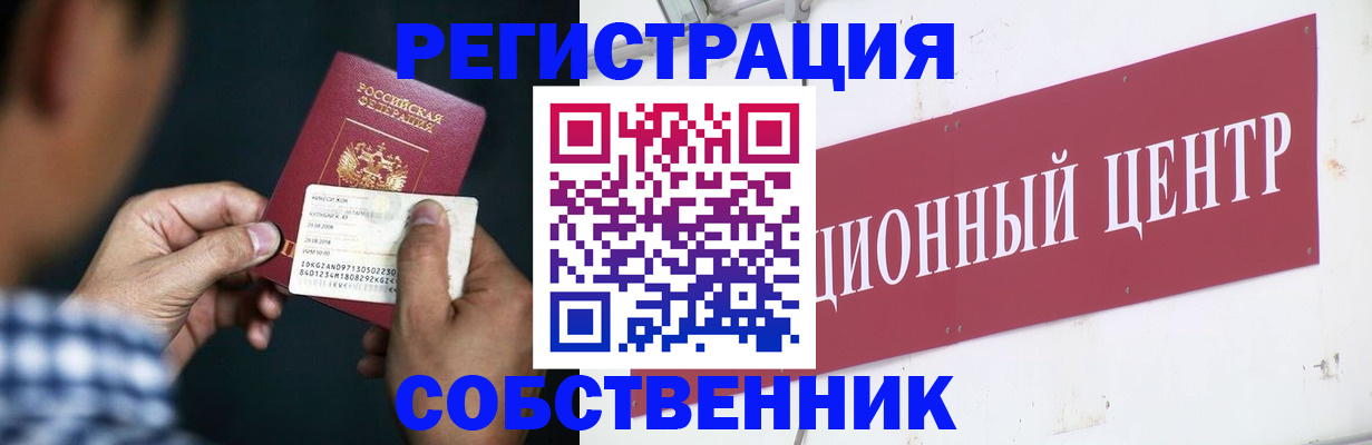 где прописаться в Осташкове