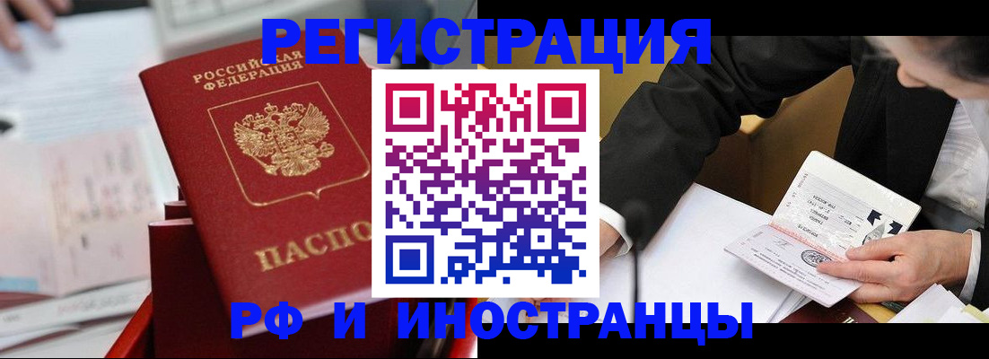 временная регистрация поиск в Осташкове