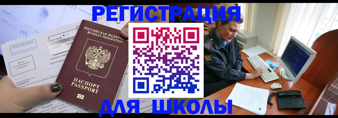 прописка для кредита в Осташкове