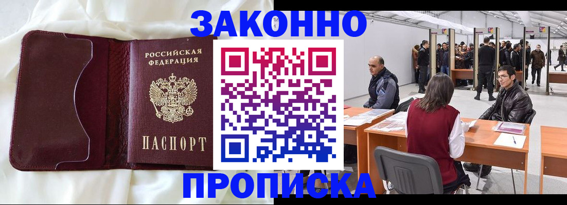 прописка для военкомата в Осташкове