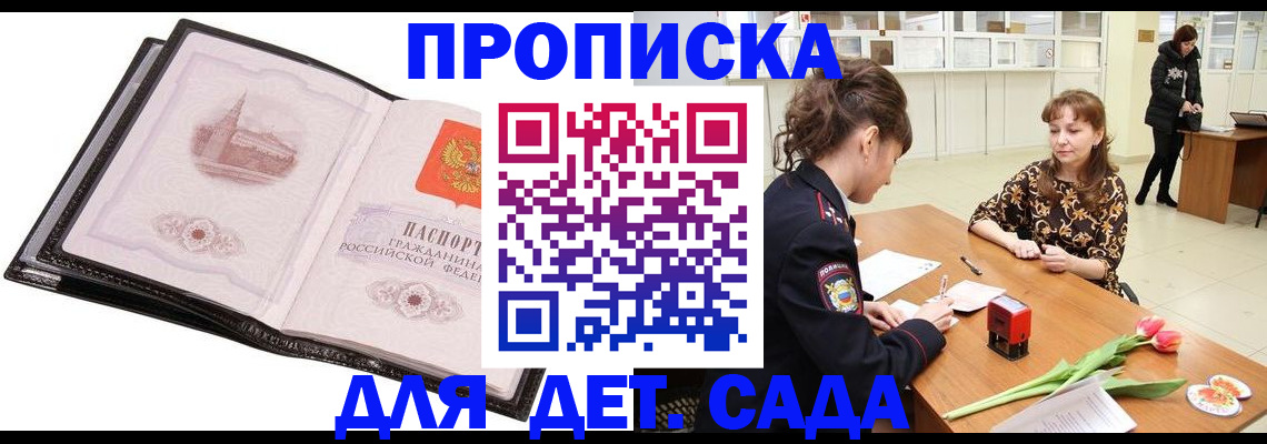 временная регистрация купить в Осташкове