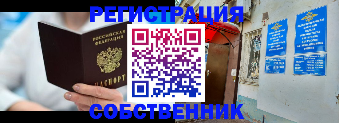 временная регистрация купить в Осташкове